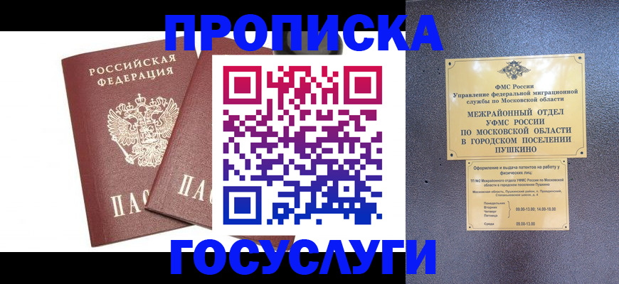регистрация для дет. сада в Зверево
